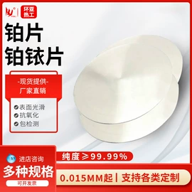 热电偶;铂;补偿导线