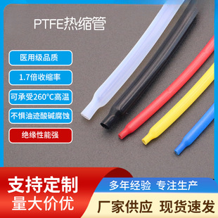 �M�ڲ��|PTFE�F������s��F4�͸ߜ�͸���׹ܺ�ɫ���ķ���ϩ�տs��