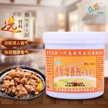 香巴尔F814透骨增香剂AAA卤肉烤鸡鸭浓缩商用食用去腥肉香回味料