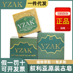 YZAKシリア古石けん純粋な手作り高品質古石けんオリーブ月桂油公式旗艦店洗顔シャンプー石鹸