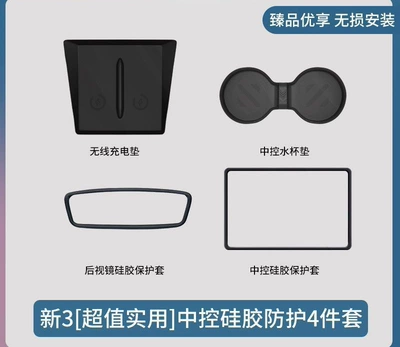 Dirt-Resistant Anti-Slip Mat Interior Accessories, Anti-slip mat - suitable-for-new-3-great-value-practical-center-console-silicone-protective-4-piece-set