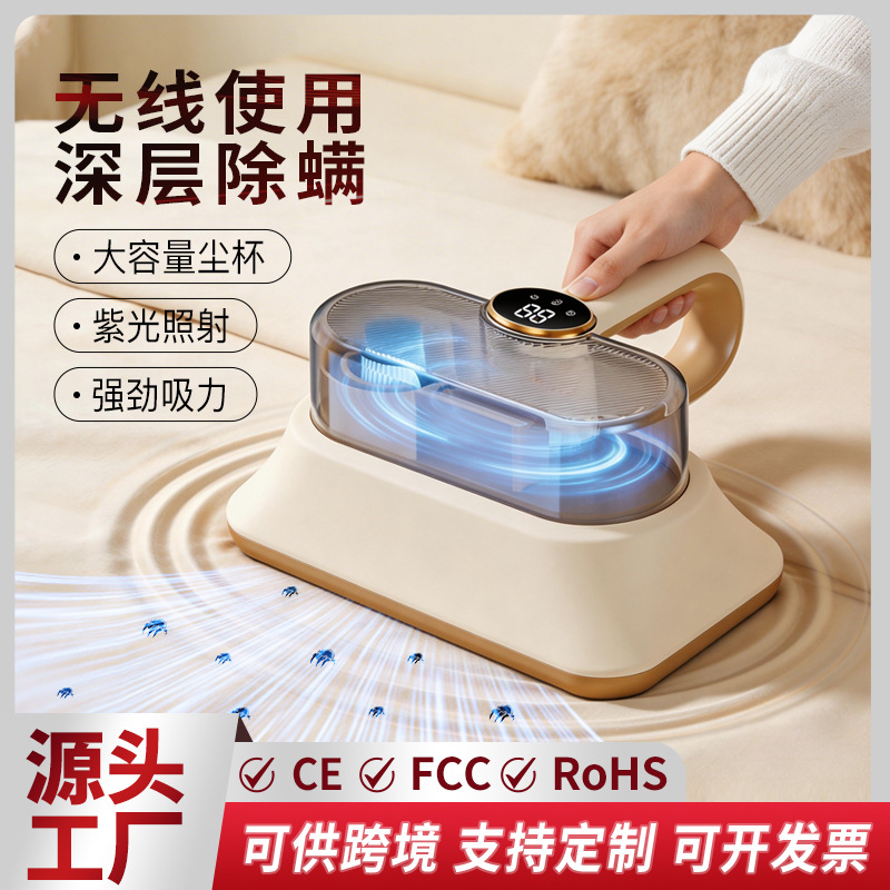 跨境无线家用除螨仪智能充电床上吸尘器大吸力紫光杀菌便携除螨机