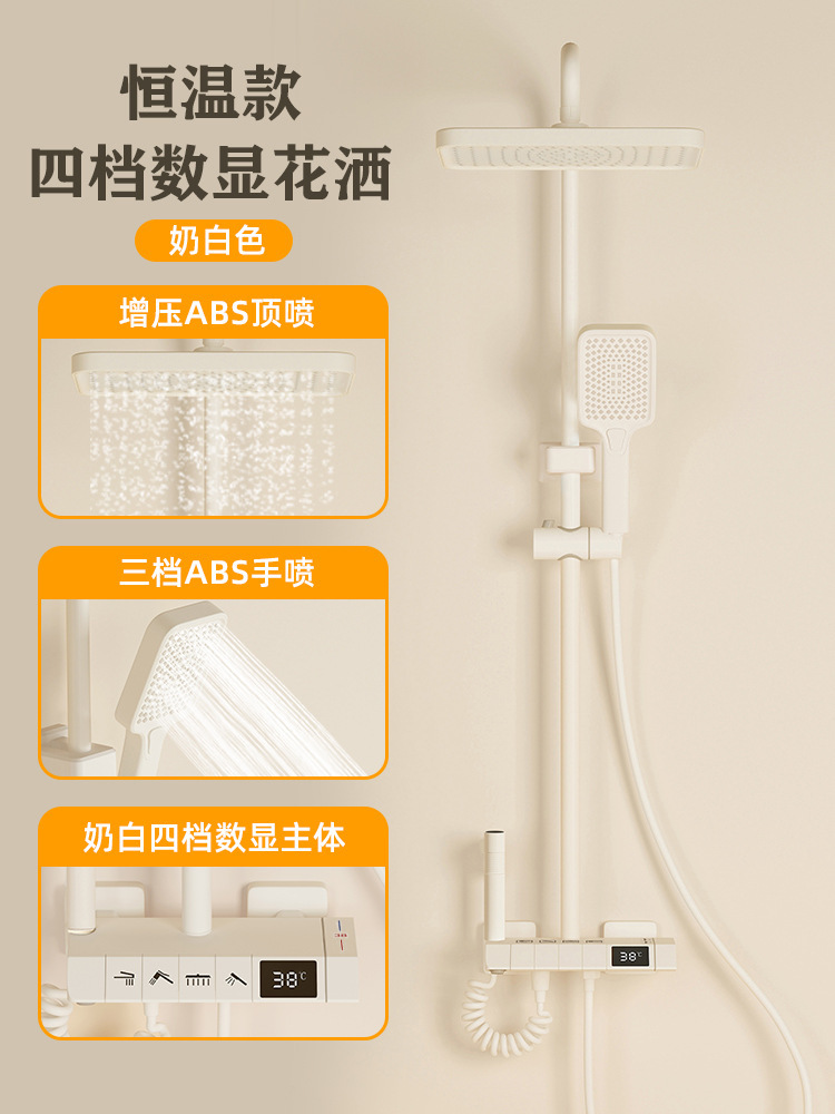 Ducha blanca conjunto de ducha de temperatura constante de baño de atmósfera lámpara de pantalla digital de ducha de lluvia de baño de piano de cuatro velocidades ajuste