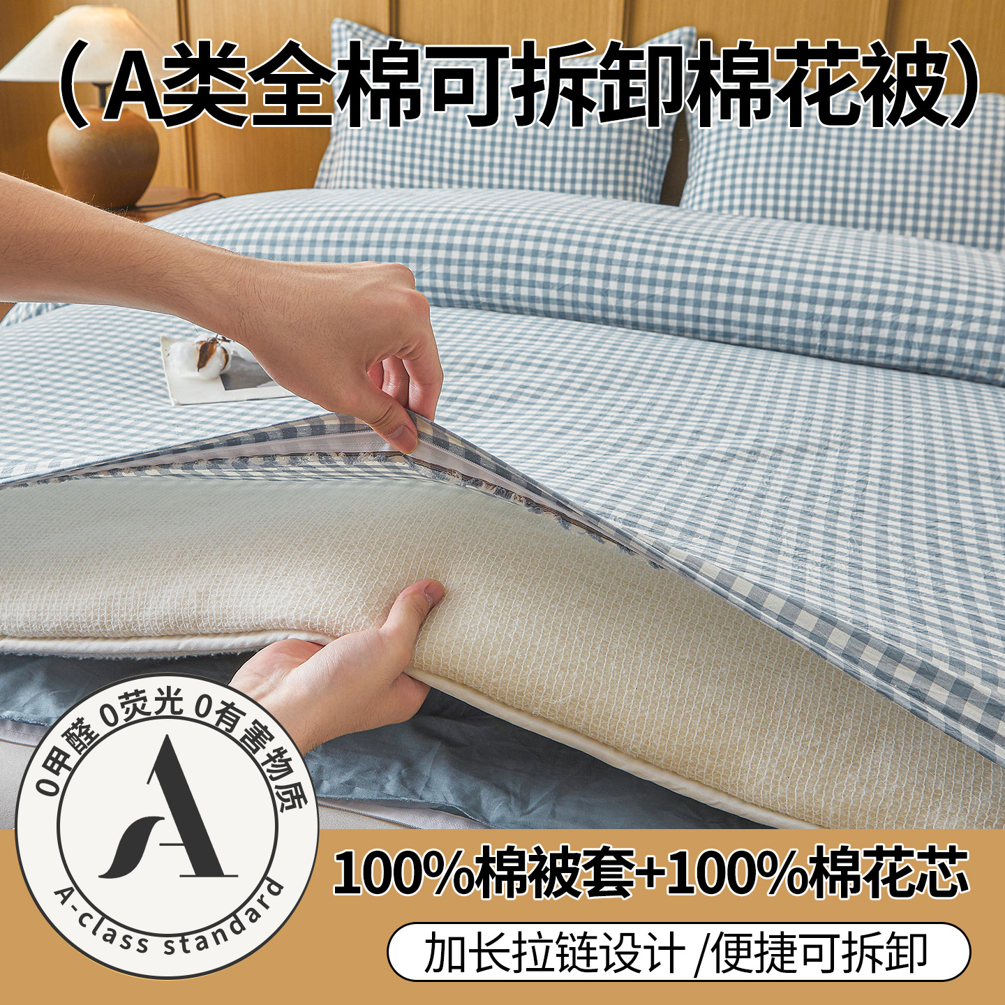 A clase desmontable 100% algodón Xinjiang edredón de algodón de invierno edredón de algodón único dormitorio de estudiantes