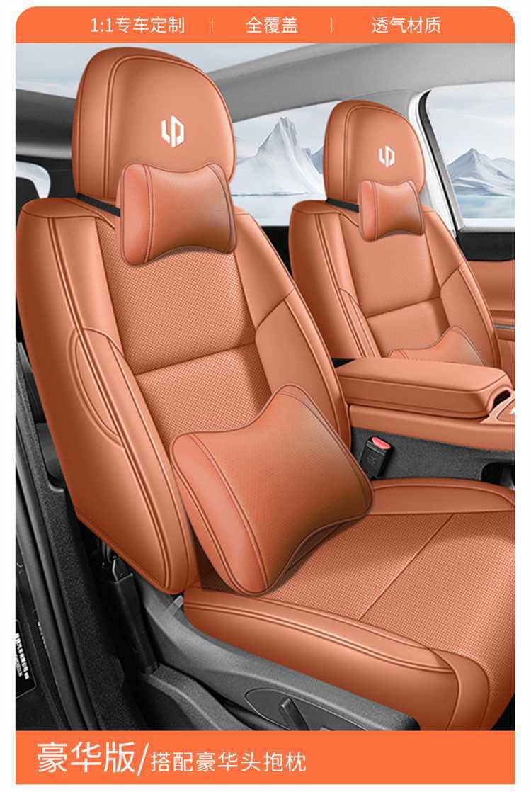 2025 Leapmotor B10 Seat Cover Full Set Leather Car Seat Cushion