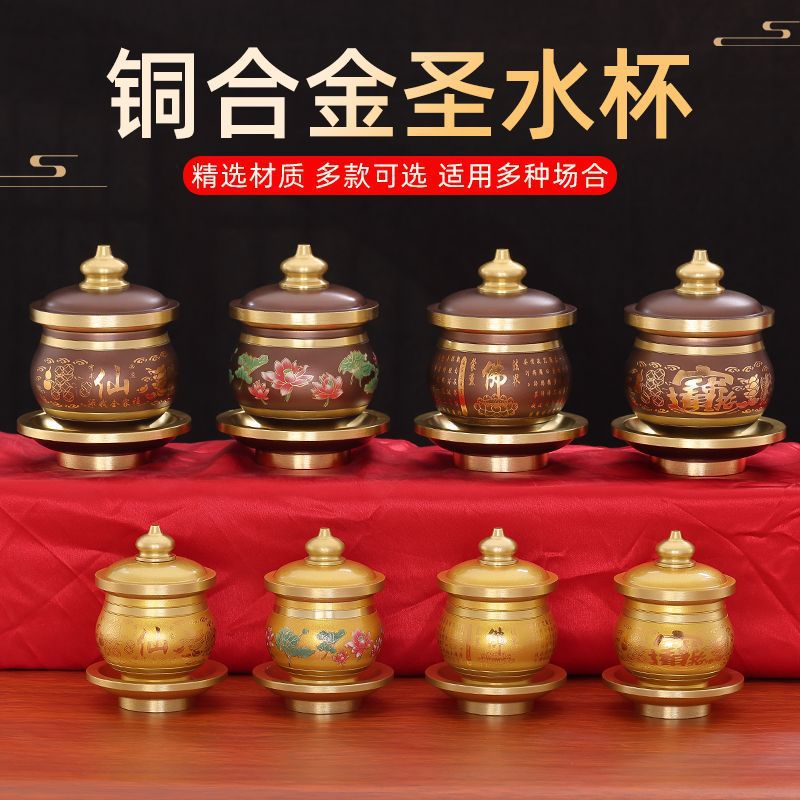 Offering glazed holy water cup, water offering cup, Buddhist offering cup, household Guanyin pure water cup, pure copper Buddhist altar offering cup, Buddhist ritual item
