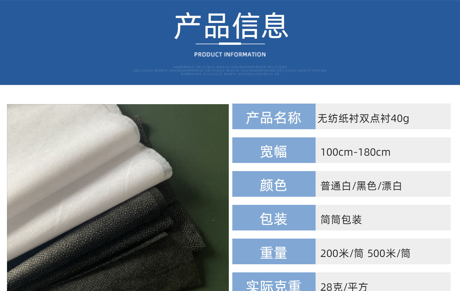 厂家批发双点衬布40克各种门幅粘合衬 纸衬 朴复合衬粘衬-阿里巴巴