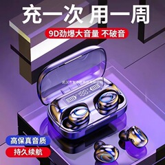 蓝牙耳机2025年新款真无线高音质游戏降噪入耳式大电量运动男女生