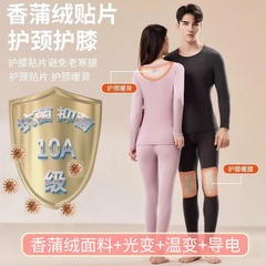 情侣保暖套装防寒恒温加厚贴片圆领冬季内衣秋衣打底秋裤10A抗菌