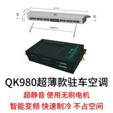 ��܇؛܇���b�v܇���{һ�w���wʽQK980���bͨ�ÿ��{���l��12V24V