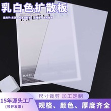 加工定制PC板 聚碳酸酯厂家 规格齐全 白色 黑色 透明PC板材