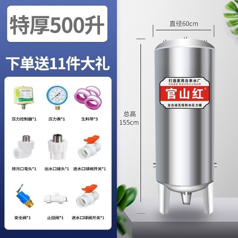 压力罐不锈钢高压罐大容量无塔供水器自动存压存水家用水塔储水箱|undefined