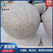 花岗岩五莲花挡车石球 路障石球人行道广场石墩球形路障五莲花