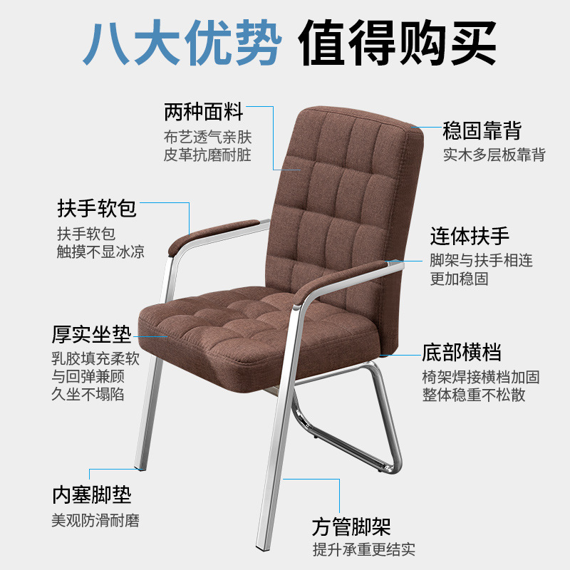 电脑椅家用弓形办公椅子简约学生宿舍座椅靠背凳会议椅休闲麻将椅|undefined