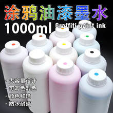 ����P����īˮ 1kg�b��ī��������ɷ�ˮ����īˮ