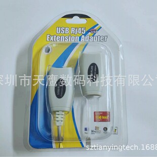 USB cable extender USB TO RJ45 USB signal amplifier USB to RJ45 cable extender