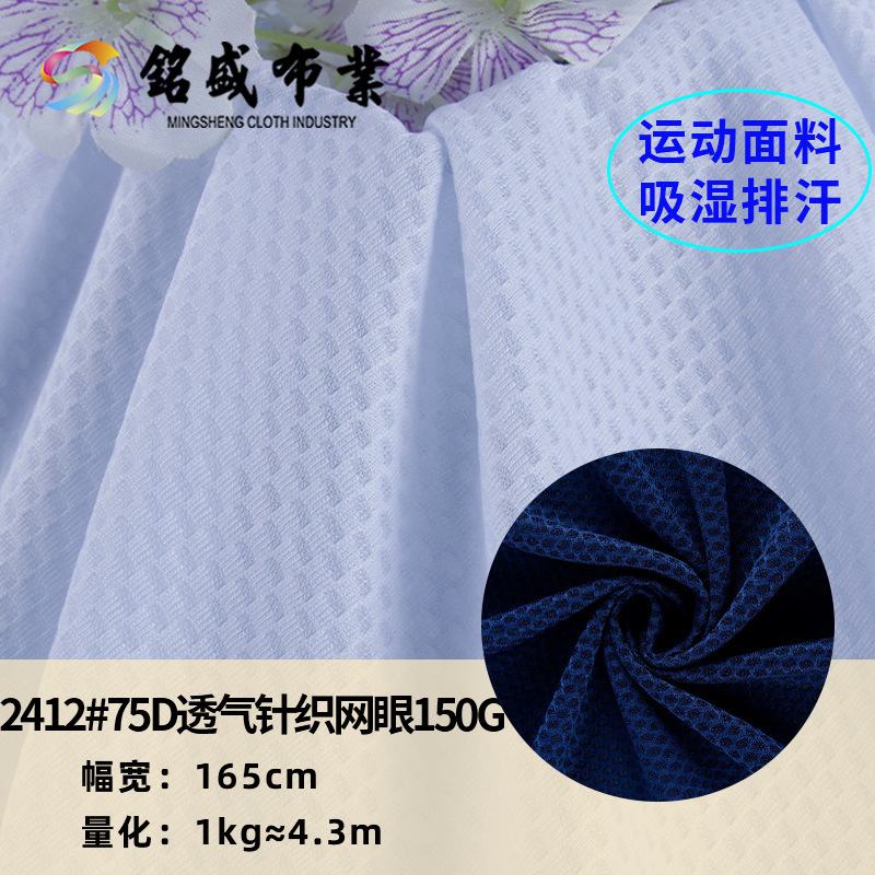 Breathable knitted cloth