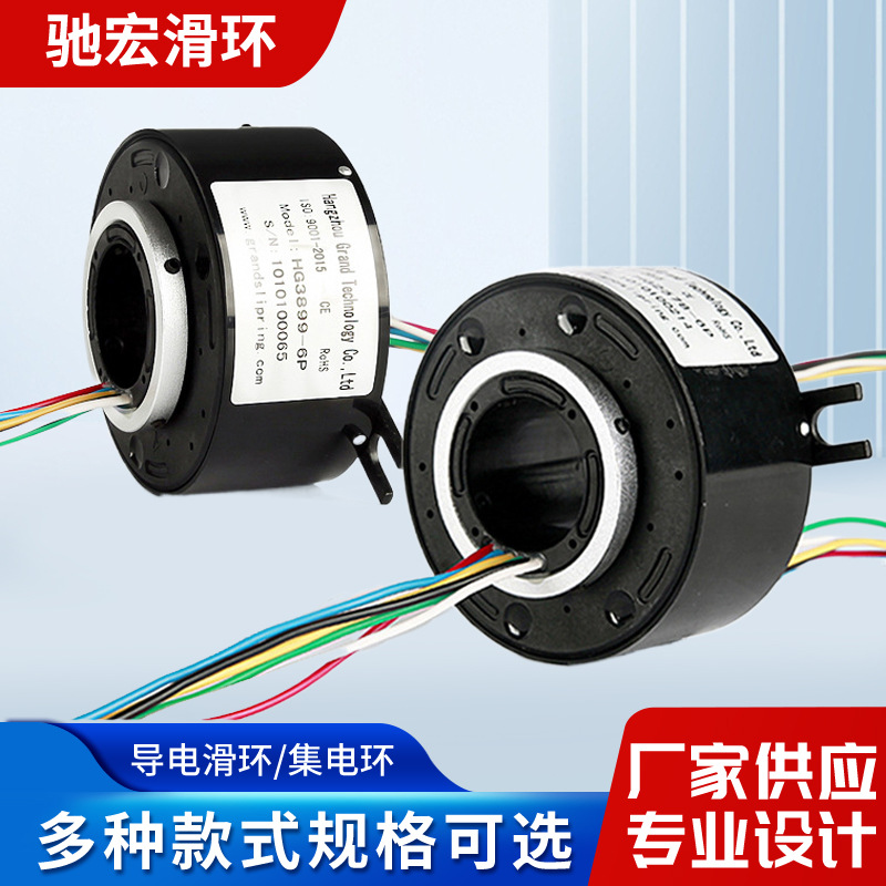 过孔导电滑环 电工机械吊车导电环专用龙绞机设备集电环生产厂家