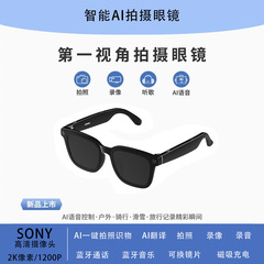 クロスボーダー新商品写真撮影知識翻訳AIスマートメガネ黒科技通話音楽ブルートゥースオーディオ男女