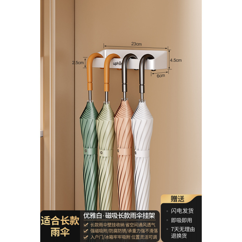磁吸置物架壁挂入户门后玄关置物收纳钥匙挂钩拖鞋雨伞架磁铁套装|undefined