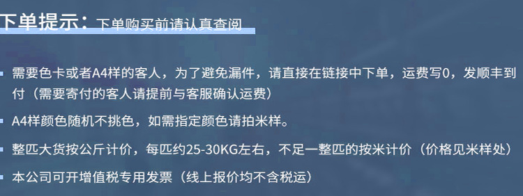 下单提示123