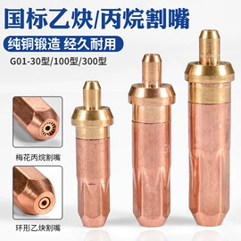 其他电子焊接工具;焊接材料附件;气焊气割器材