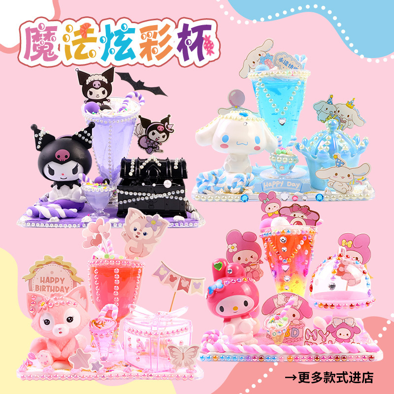 new magic colorful cup handmade diy material bag children handmade cream ice cream cup creative toys