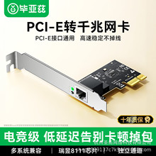 ����ƝPCI-Eǧ�׾W��̨ʽ�C��Xpcie����1000M�о��ϾW�C��Uչ��