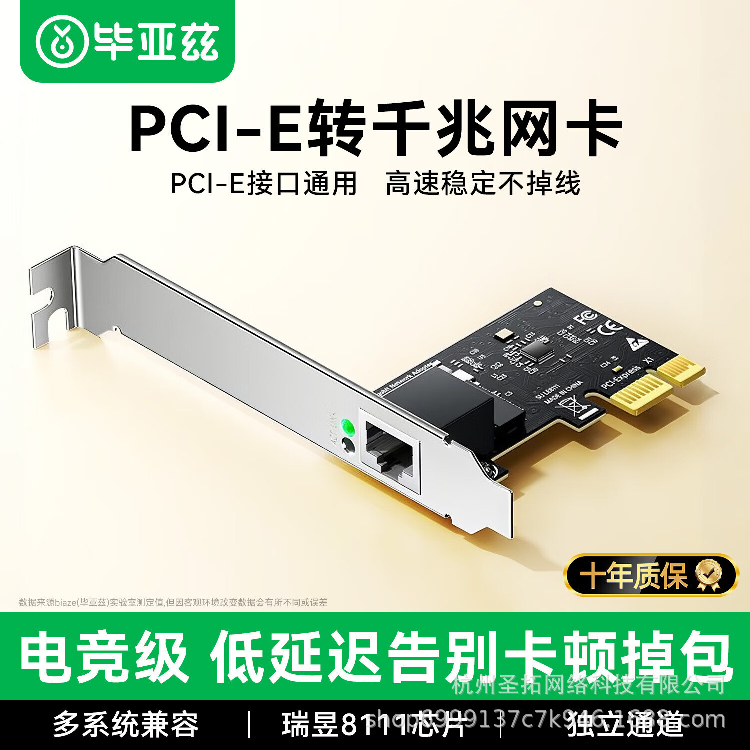 毕亚兹PCI-E千兆网卡台式机电脑pcie内置1000M有线上网机箱扩展卡
