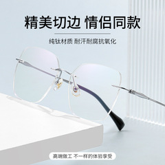 鏡一新款純鈦鏡框超輕71360無框眼鏡近視平光鏡防藍光男女款鈦架