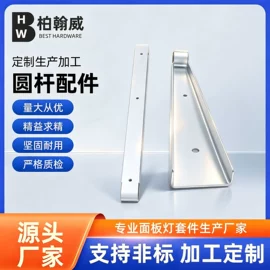 灯具套件;钣金加工;电子五金材料