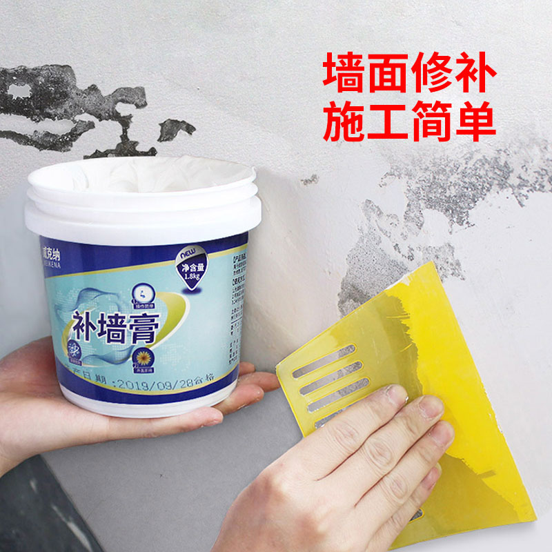 补墙膏墙面修补腻子膏墙壁修复白色乳胶漆白墙家用自喷漆墙体大满