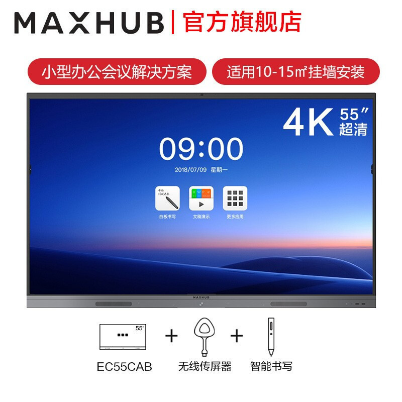 MAXHUB Conference panel V5 Cutting-edge Video Conferencing system intelligence Interactive Meeting Electronics Whiteboard touch