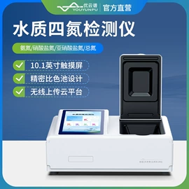 测定仪;水质分析仪;食药品检测仪