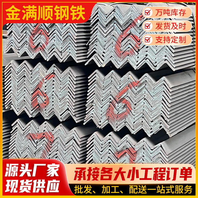 现货直销50×50×5mm Q235B非标角钢建筑结构件 三角铁可配送到厂