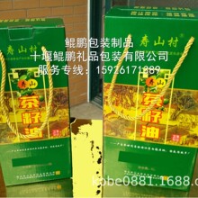 湖北茶籽油山茶油500毫升X2瓶礼品盒手提彩箱包装盒瓶贴不干胶