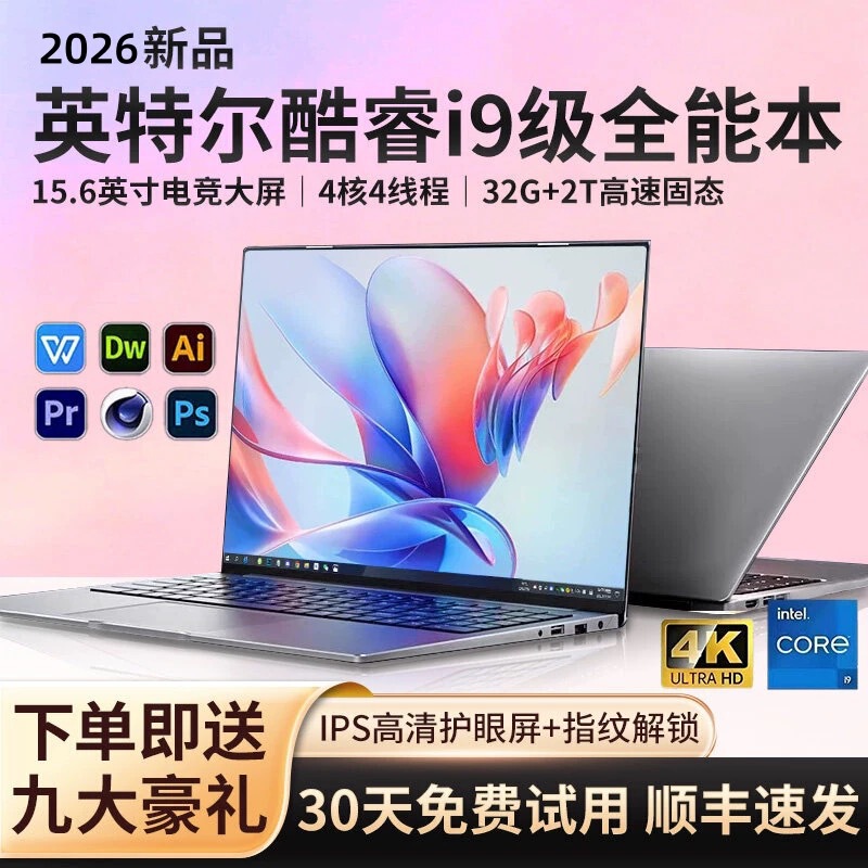2026 Core 13Th Generation Large-Screen Thin and Light High-Definition Screen Laptop Gaming Netbook Office Notebook Laptop