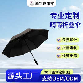 加大加厚超轻抗风暴伞全自动雨伞印文字logo图案广告礼品伞折叠伞