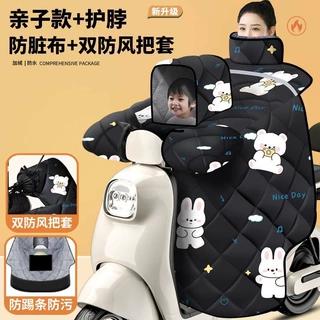 亲子款电动车挡风被冬季电瓶车加绒加大加厚电动摩托车防水保暖