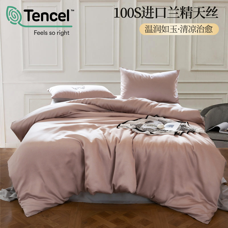 Lycell Tensei ropa de cama de verano de cuatro piezas de seda de hielo cubierta de edredón fresco sábana seda resbaladiza cama desnuda