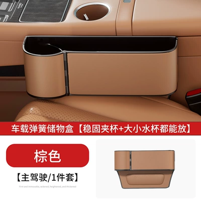 Car storage bag/box with spring rack, multifunctional car - crystal-brown-spring-model-drivers-seat