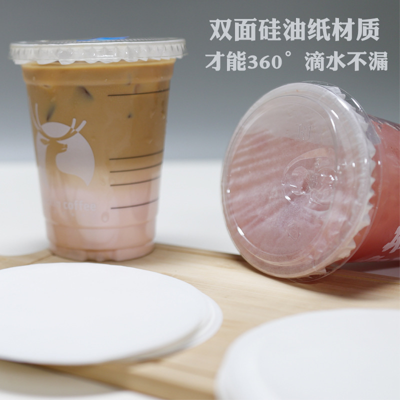 円形使い捨て防漏紙テイクアウトシール紙コーヒーミルクティー防漏紙飲料包装両面シリコーン紙|undefined