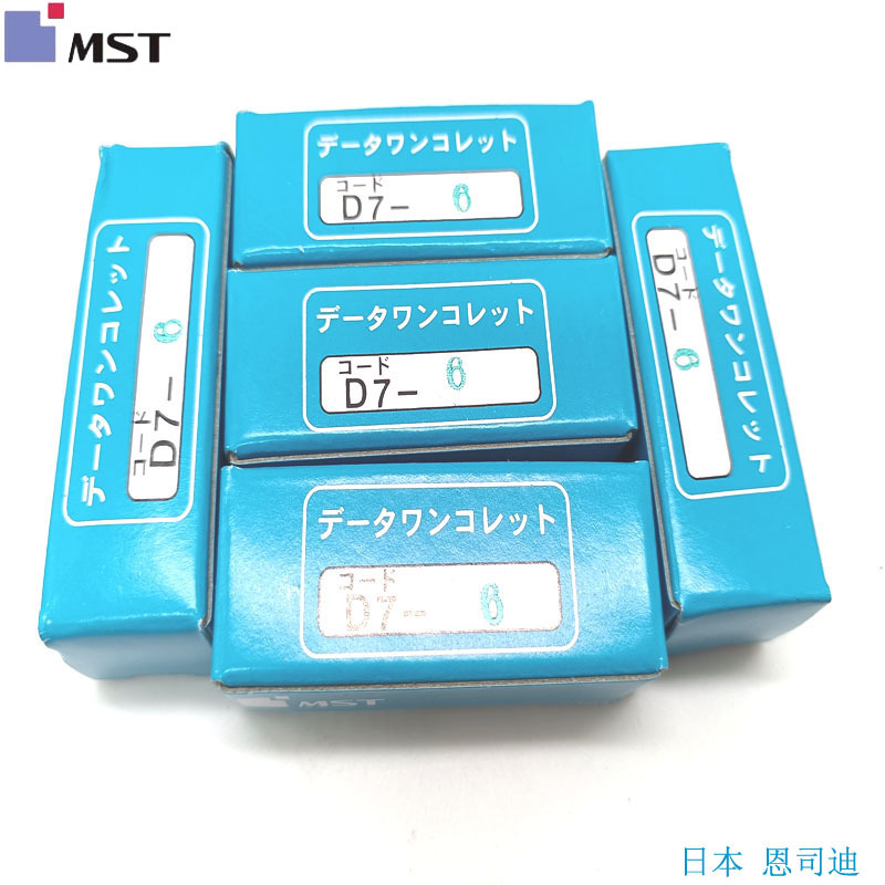 弹性弹簧筒夹MST/D12-13 D12-12 D12-10 D12-8 D12-6 D12-4现货