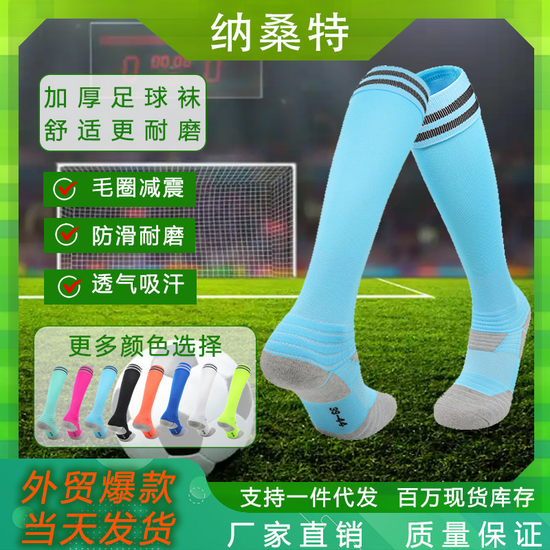 Long Over-The-Knee Football Custom Socks Stripesd Pure Color Football Socks Towel Bottom Shock-Absorbing Non-Slip Socks Breathable Training Socks Long Over-The-Knee Football Custom Socks Stripesd Pure Color Football Socks Towel Bottom Shock-Absorbing Non-Slip Socks Breathable Training Socks
