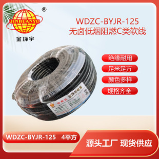 ��h��늾� WDZC-BYJR-125�����͟�͟��o�uc���ȼ4ƽ��늾�