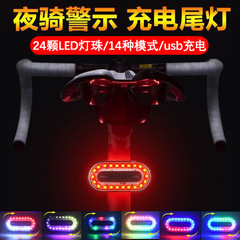 Bicycle light, rear bicycle light, saddle, colorful lights, bicycle accessories, cycling equipment, warning USB charging night riding light
