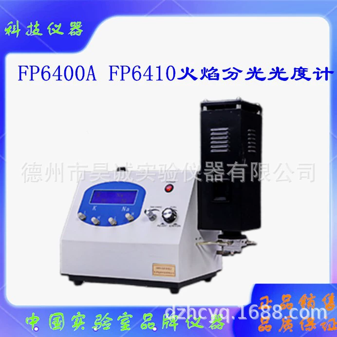 Taisi FP6400A пламенный спектрофотометр FP6410 детектор почвы FP6450 три, четыре и пять элементов