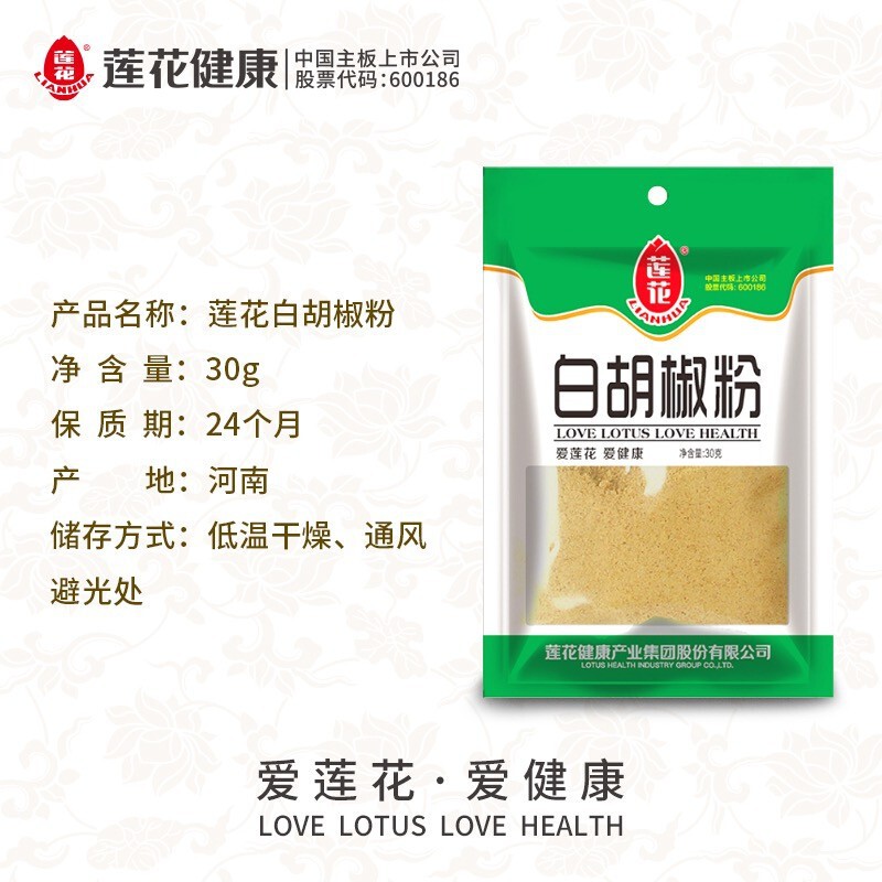 Lotus White Pepper and Black Pepper 30g Bag, Flavor-Enhancing and Fishy Household Barbecue Dipping Seasoning Lotus White Pepper and Black Pepper 30g Bag, Flavor-Enhancing and Fishy Household Barbecue Dipping Seasoning