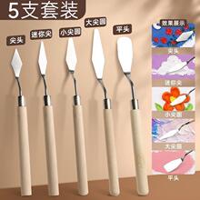 油画棒刮刀美术刮刀颜料到丙烯水粉颜料调色刀画画用一整套源头