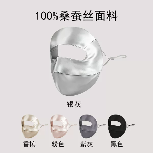 Silk Sun Protection Mask 19mm Mulberry Silk Sunshade Medical Beauty Face Mask Women's Uv Protection Mask